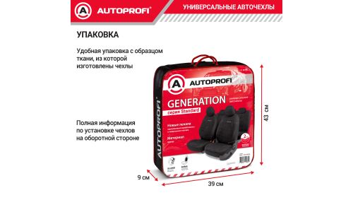 Чехлы Autoprofi Generation, для переднего и заднего ряда, велюр, черный/коричневый цвет, 11 предметов, арт. GEN-1102 BK/BK
