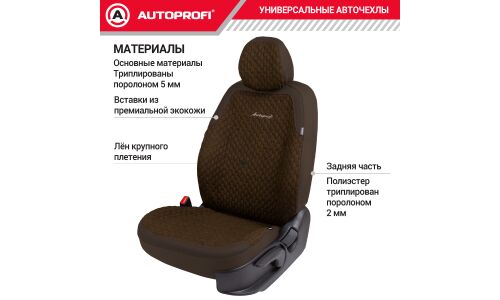Чехлы Autoprofi Daytona, для переднего и заднего ряда, плотный лен и экокожа, коричневый цвет, 11 предметов, арт. DAY-1105 BR