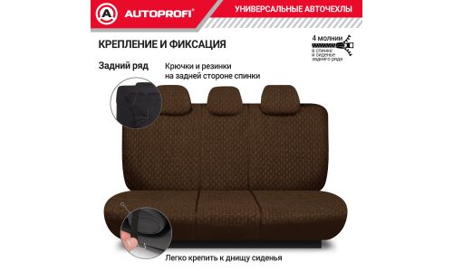 Чехлы Autoprofi Daytona, для переднего и заднего ряда, плотный лен и экокожа, коричневый цвет, 11 предметов, арт. DAY-1105 BR