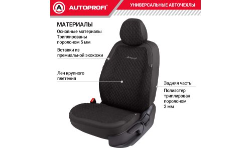 Чехлы Autoprofi Daytona, для переднего и заднего ряда, плотный лен и экокожа, черный цвет, 11 предметов, арт. DAY-1105 BK