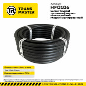 Шланг топливный Transmaster, маслобензостойкий, с нитяным усилением, Ø12/20мм x 5м, 1.6МПа, арт. HFO106