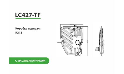 Фильтр грубой очистки АКПП LivCar (без прокладки поддона)