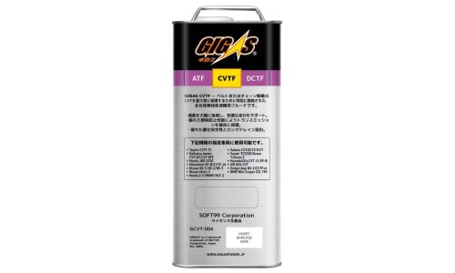 Масло трансмиссионное Gigas CVTF Multi, синтетическое, универсальное, для вариаторов, 4л, арт. GCVTF-004