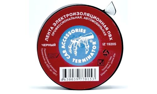 Лента клейкая изоляционная Terminator, ПВХ 19мм x 20м, белая, арт. IZ 1920S