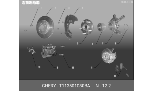 Колодки тормозные дисковые CHERY, передние, комплект на ось (4 шт), арт. T113501080BA