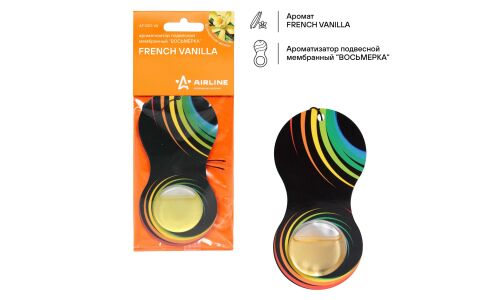 Ароматизатор подвесной Airline «Восьмерка» French Vanilla (Французская ваниль), гелевый, 5мл, арт. AF-D01-VA