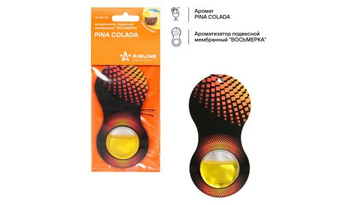 Ароматизатор подвесной Airline «Восьмерка» Pina Colada (Пина колада), гелевый, 5мл, арт. AF-D01-PC