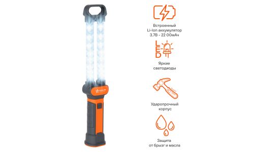 Фонарь-переноска Airline AFL-35W-05, LED, встроенный аккумулятор 1800мАч, зарядка от USB