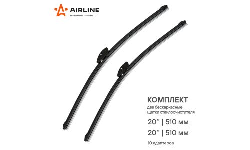 Щетки стеклоочистителя Airline 510мм (20") бескаркасные, всесезонные, со спойлером, 20 переходников, комплект 2 шт, арт. AWB-BK-510K