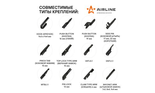 Щетки стеклоочистителя Airline 510мм (20") бескаркасные, всесезонные, со спойлером, 20 переходников, комплект 2 шт, арт. AWB-BK-510K