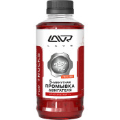 Промывка масляной системы Lavr Five Minutes Motor Flush For Trucks, 5-минутная, для бензиновых и дизельных двигателей коммерческого транспорта, бутылка 1л, арт. Ln1004 Промывка масляной системы Lavr Five Minutes Motor Flush For Trucks, 5-минутная, для бензиновых и дизельных двигателей коммерческого транспорта, бутылка 1л, арт. Ln1004