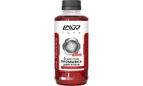 Промывка масляной системы Lavr Five Minutes Motor Flush For Trucks, 5-минутная, для бензиновых и дизельных двигателей коммерческого транспорта, бутылка 1л, арт. Ln1004