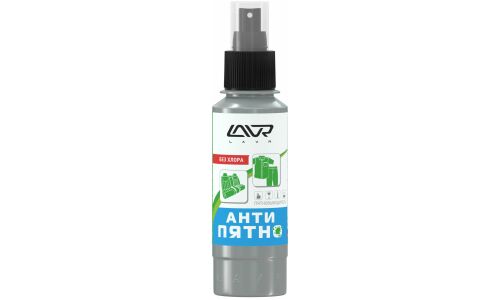 Очиститель-пятновыводитель салона Lavr Stain Remover, пенный, для ткани, от сложных загрязнений, флакон-спрей 120мл, арт. Ln1465