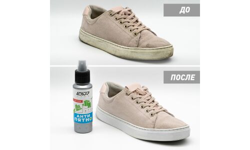 Очиститель-пятновыводитель салона Lavr Stain Remover, пенный, для ткани, от сложных загрязнений, флакон-спрей 120мл, арт. Ln1465