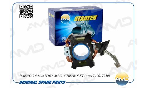 Щеточный узел стартера AMD, арт. AMD.EL349