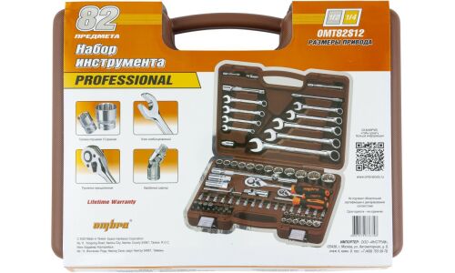 Набор инструментов Ombra, под размеры 1/2, 1/4", 12-гранные головки, комплект 82 предмета, арт. OMT82S12