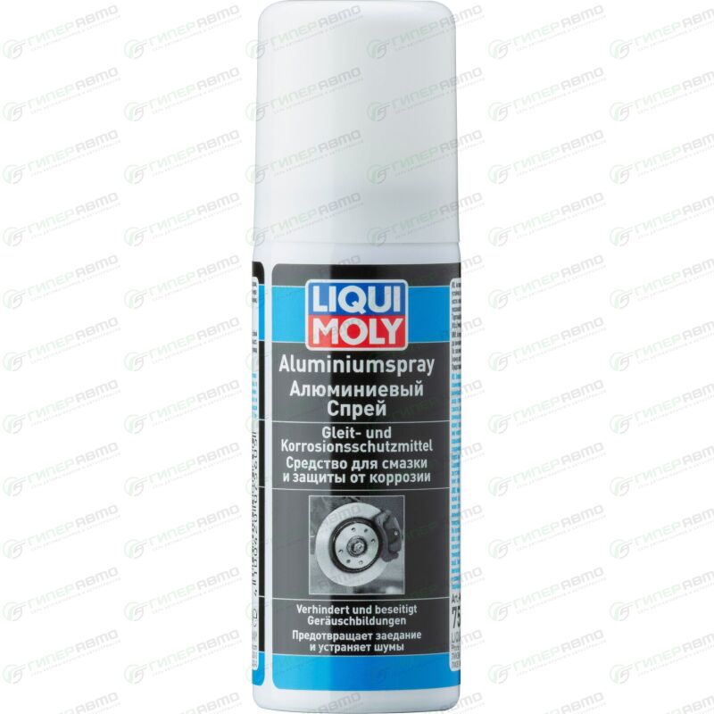 Смазка аэрозольная Liqui Moly Aluminium-Spray, алюминиевая ...