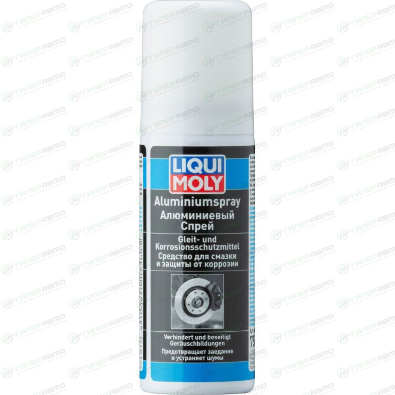  аэрозольная Liqui Moly Aluminium-Spray, алюминиевая .