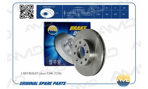 Диск тормозной | перед AMD, арт. AMD.BD117