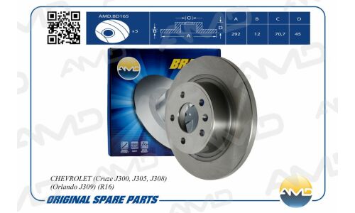 Тормозной диск | зад AMD, арт. AMD.BD165