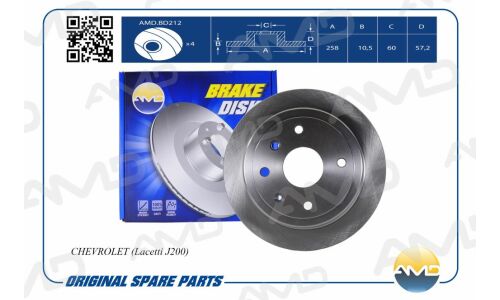 Диск тормозной AMD, задний, арт. AMD.BD212