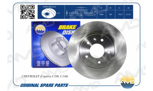 Тормозной диск | перед AMD, арт. AMD.BD232