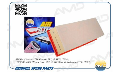 Фильтр воздушный AMD, арт. AMD.FA714