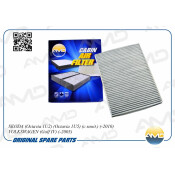 Фильтр салонный AMD, угольный, арт. AMD.FC712C