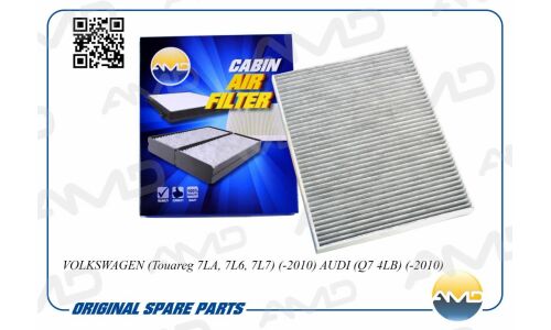 Фильтр салонный AMD, угольный, арт. AMD.FC722C