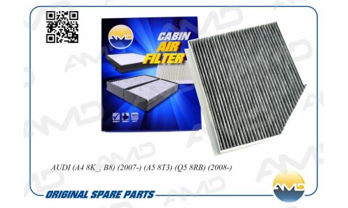 Фильтр салонный AMD, угольный, арт. AMD.FC716C