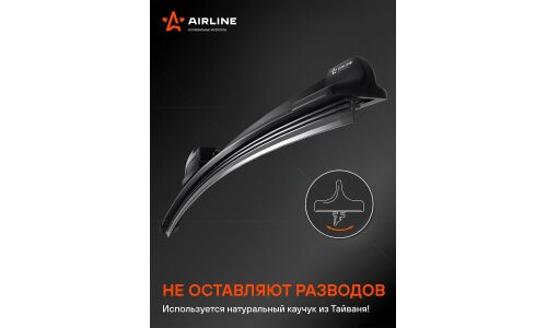 Щётка стеклоочистителя Airline Pro 360мм (14") бескаркасная, всесезонная, со спойлером, 10 переходников, 1 шт, арт. AWB-BK-360