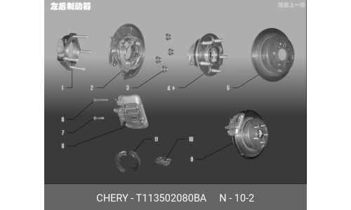 Колодки тормозные дисковые Chery/Exeed, задние, комплект на ось (4 шт), арт. T11-3502080BA