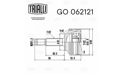 ШРУС Trialli, передний, наружный, с ABS, для Chevrolet Aveo, арт. GO 062121