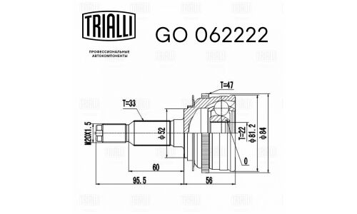 ШРУС наруж. для а/м Chevrolet Lacetti (04-) ABS | перед прав/лев Trialli, арт. GO 062222