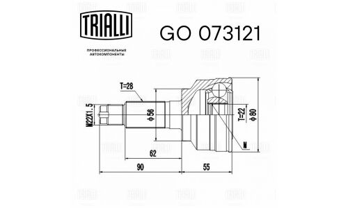ШРУС Trialli, передний, наружный, для Mazda 323, KIA Sephia, арт. GO 073121