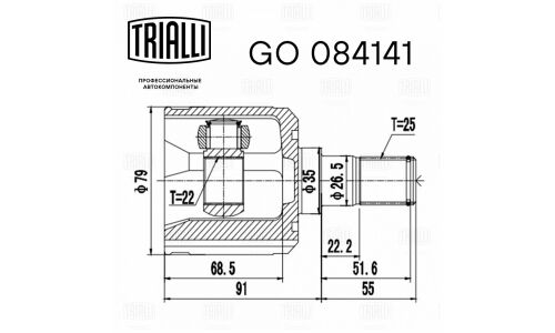 ШРУС Trialli, передний, внутренний, для Hyundai Accent, арт. GO 084141