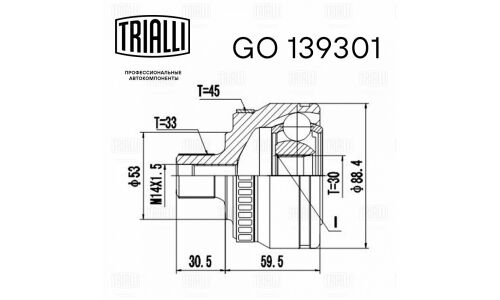 ШРУС Trialli, передний, наружный, для Volkswagen Passat, арт. GO 139301