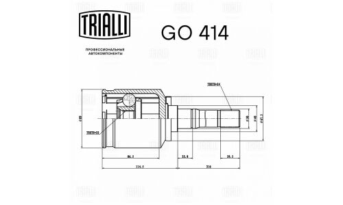 ШРУС Trialli, передний, правый, внутренний, для ВАЗ 2123, арт. GO 414