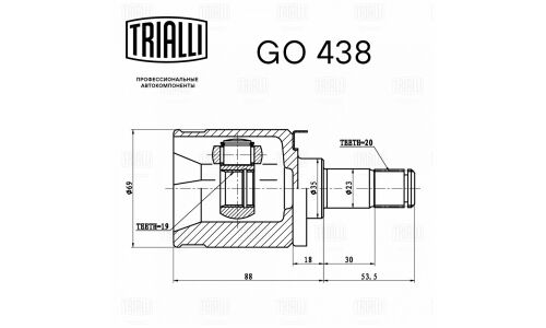 ШРУС внутр. для а/м ВАЗ 1111 Ока | перед Trialli, арт. GO 438