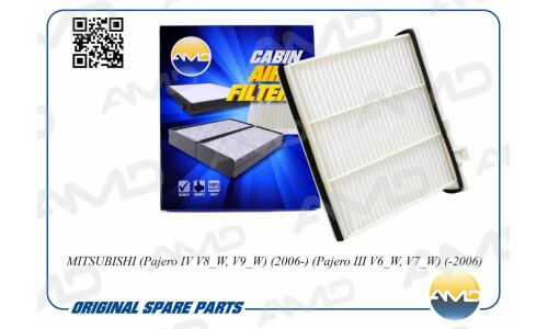 Фильтр салонный AMD, арт. AMD.JFC79