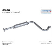 Резонатор выхлопной системы Transmaster Universal, арт. 05.08AL