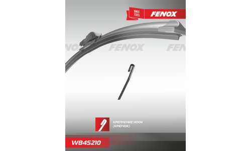 Щётка стеклоочистителя Fenox Evolution 450мм (18") бескаркасная, всесезонная, с графитовым напылением, со спойлером, для леворульных авто, крепление J-Hook, 1 шт, арт. WB45210