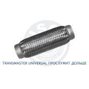 Гофра глушителя Transmaster Universal, Interlock, 45x200мм, усиленная, 3-слойная, арт. 45/200i