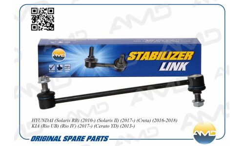 Стойка стабилизатора (линк) AMD, передняя, арт. AMD.SL218