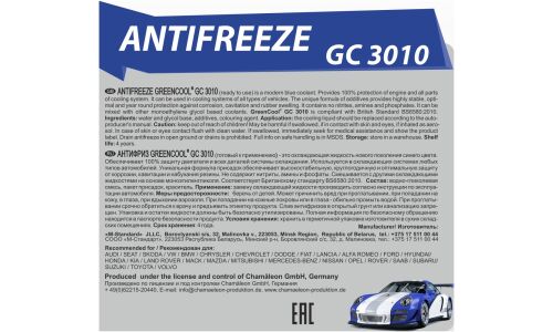 Антифриз GreenCool Antifreeze GC3010, G11, синий, -40°C, 10кг, арт. 751814