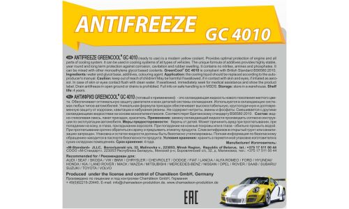 Антифриз GreenCool Antifreeze GC4010, G11, жёлтый, -40°C, 5кг, арт. 752170