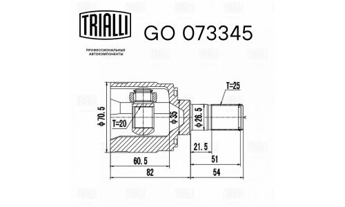 ШРУС Trialli, передний, внутренний, для KIA Picanto, арт. GO 073345