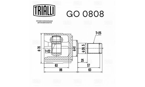 ШРУС внутр. лев. для а/м Kia Soul (08-) МТ | перед лев Trialli, арт. GO 0808