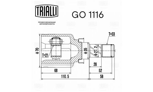 ШРУС внутр. для а/м Mitsubishi Colt (04-) 1.3i MT | перед прав Trialli, арт. GO 1116