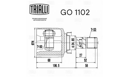 ШРУС Trialli, передний, внутренний, для двигателей 1.6i / 1.8i, для Mitsubishi Lancer, арт. GO 1102